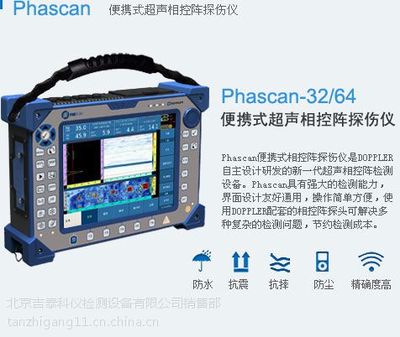 復(fù)合材料相控陣超聲成像檢測 原理、技術(shù)與設(shè)備開發(fā)